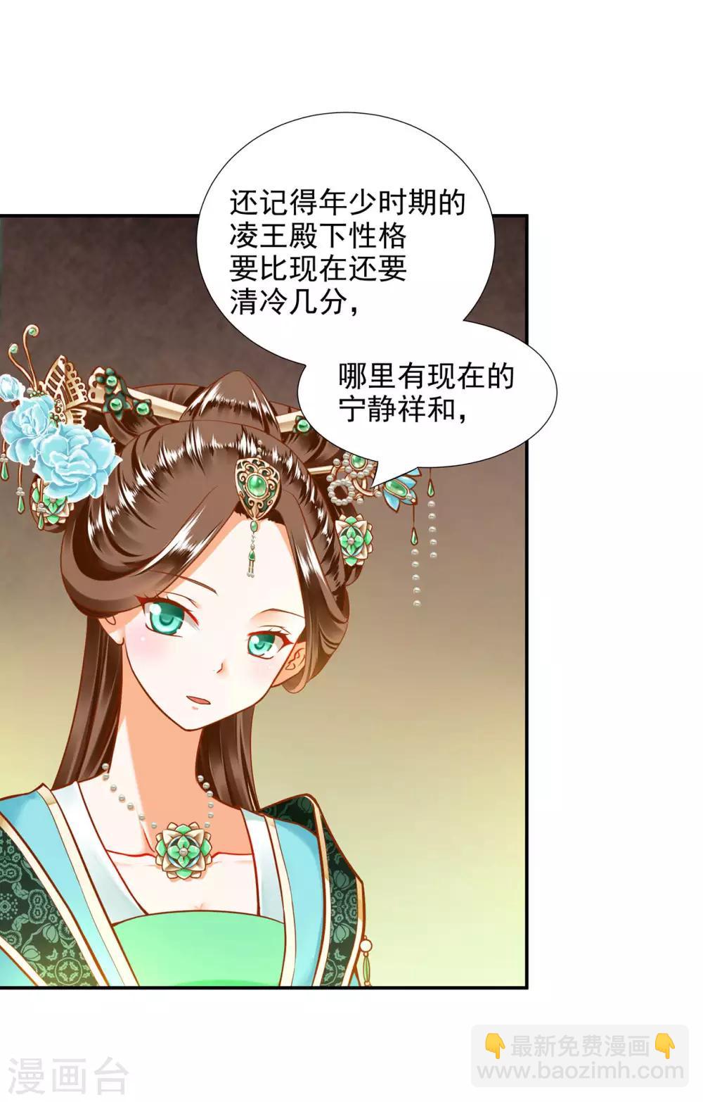 第53话 来者不善29