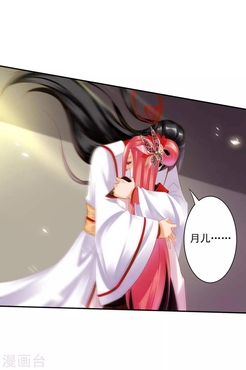 第149话 我都知道了7