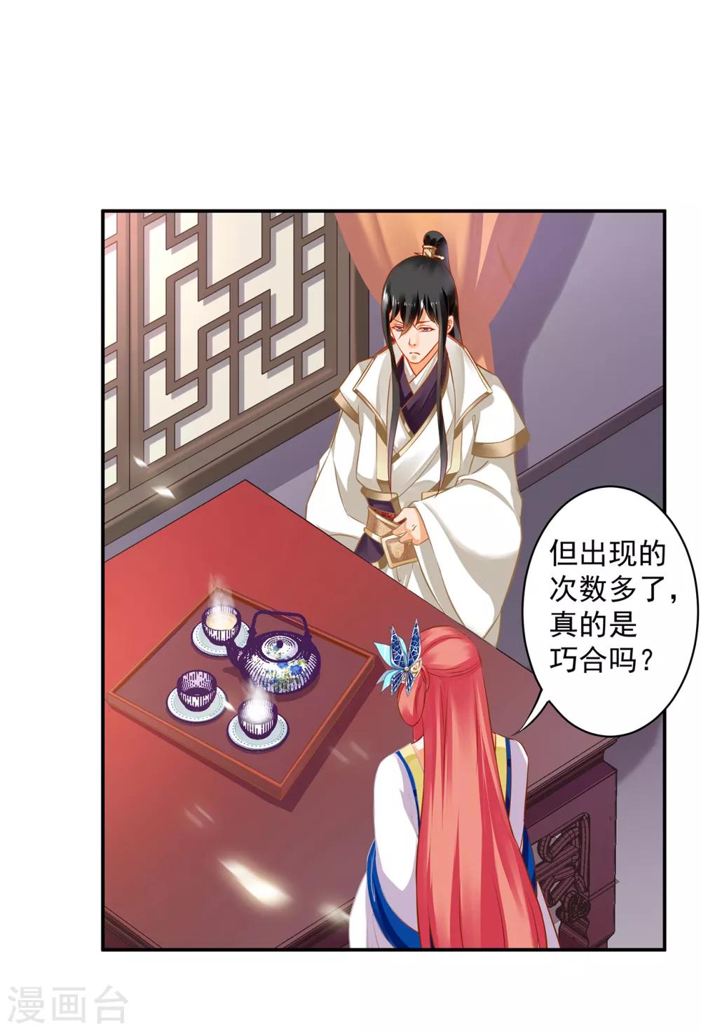 第207话 被要求生娃6
