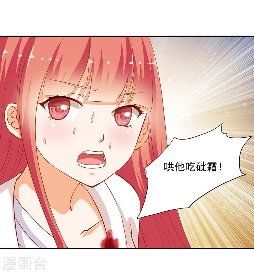 第5话 狼狈见面吧！3