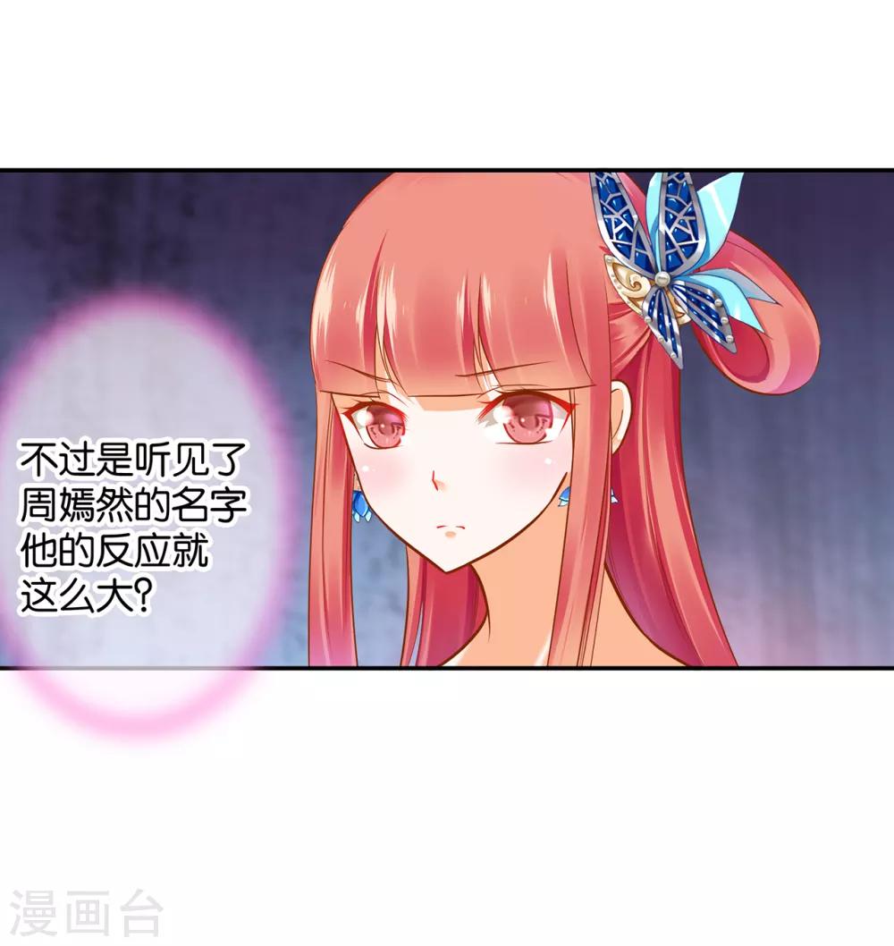 第56话 你爹的小老婆40