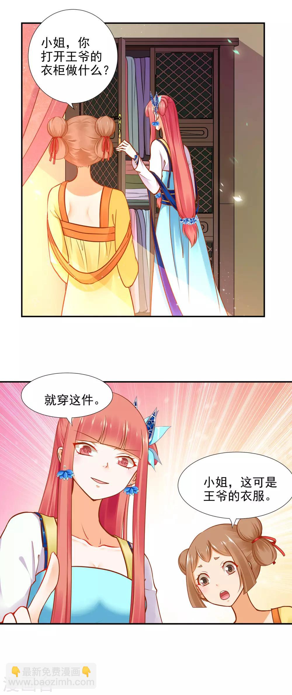 第23话 借个火呗6