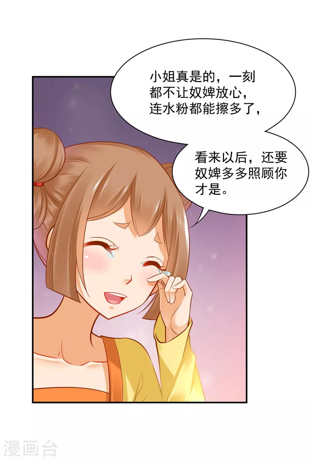 第84话 三哥，我错了12