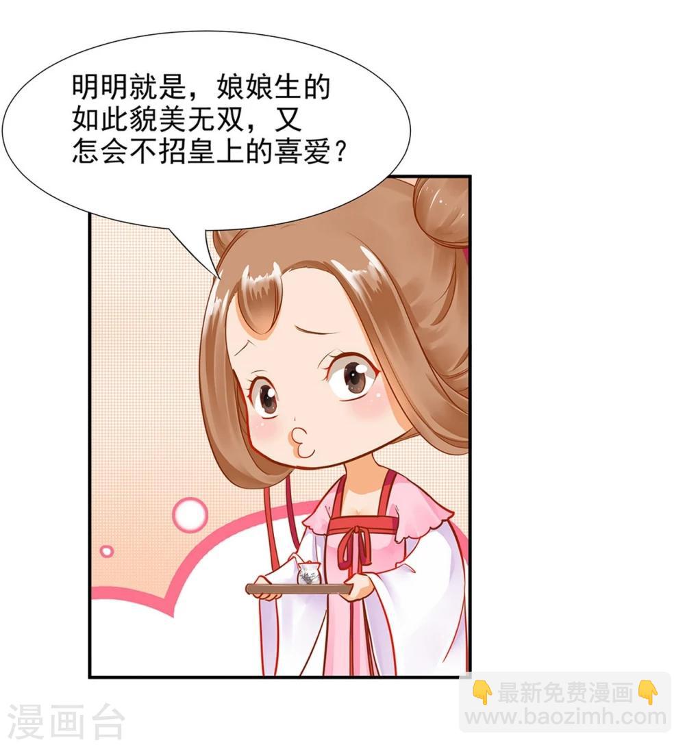 第10话 集万千宠爱于一身的女人48