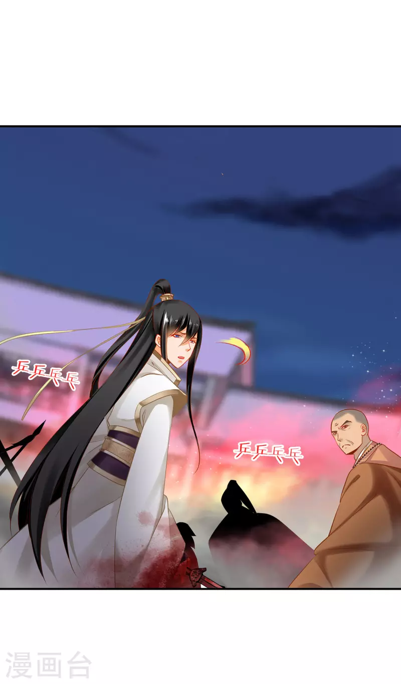 第235话 狸猫助战15