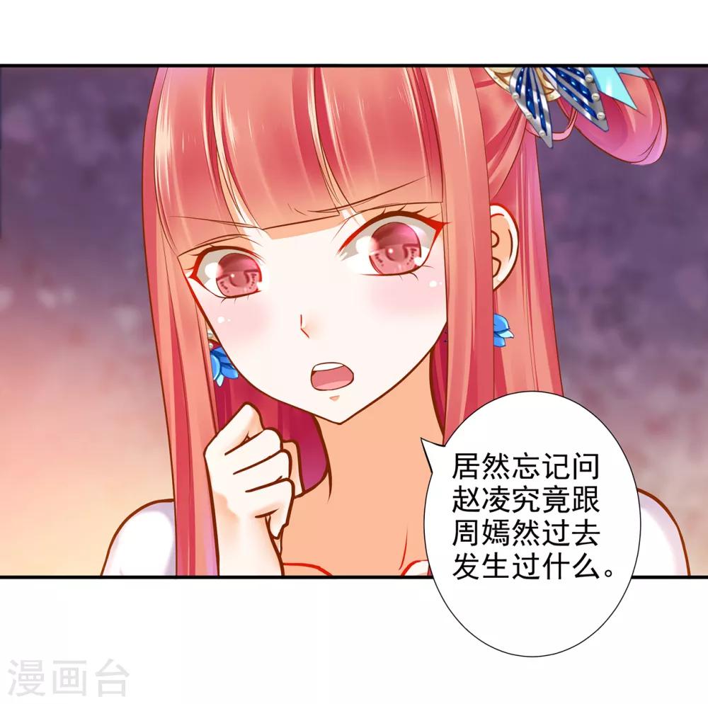 第58话 牵手一辈子2