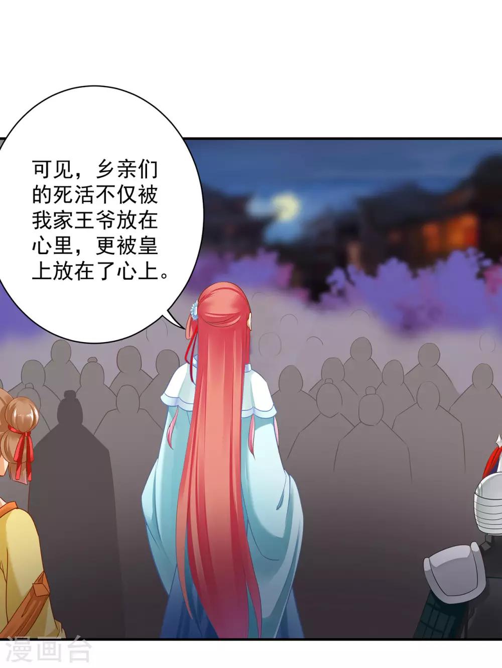 第190话 又见刺客13
