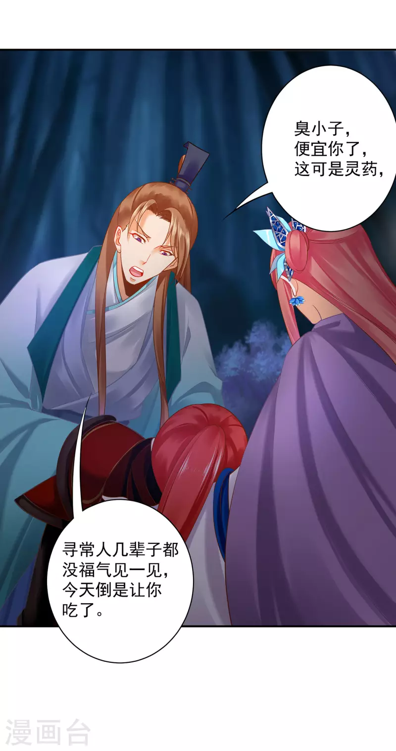 第237话 幸好23
