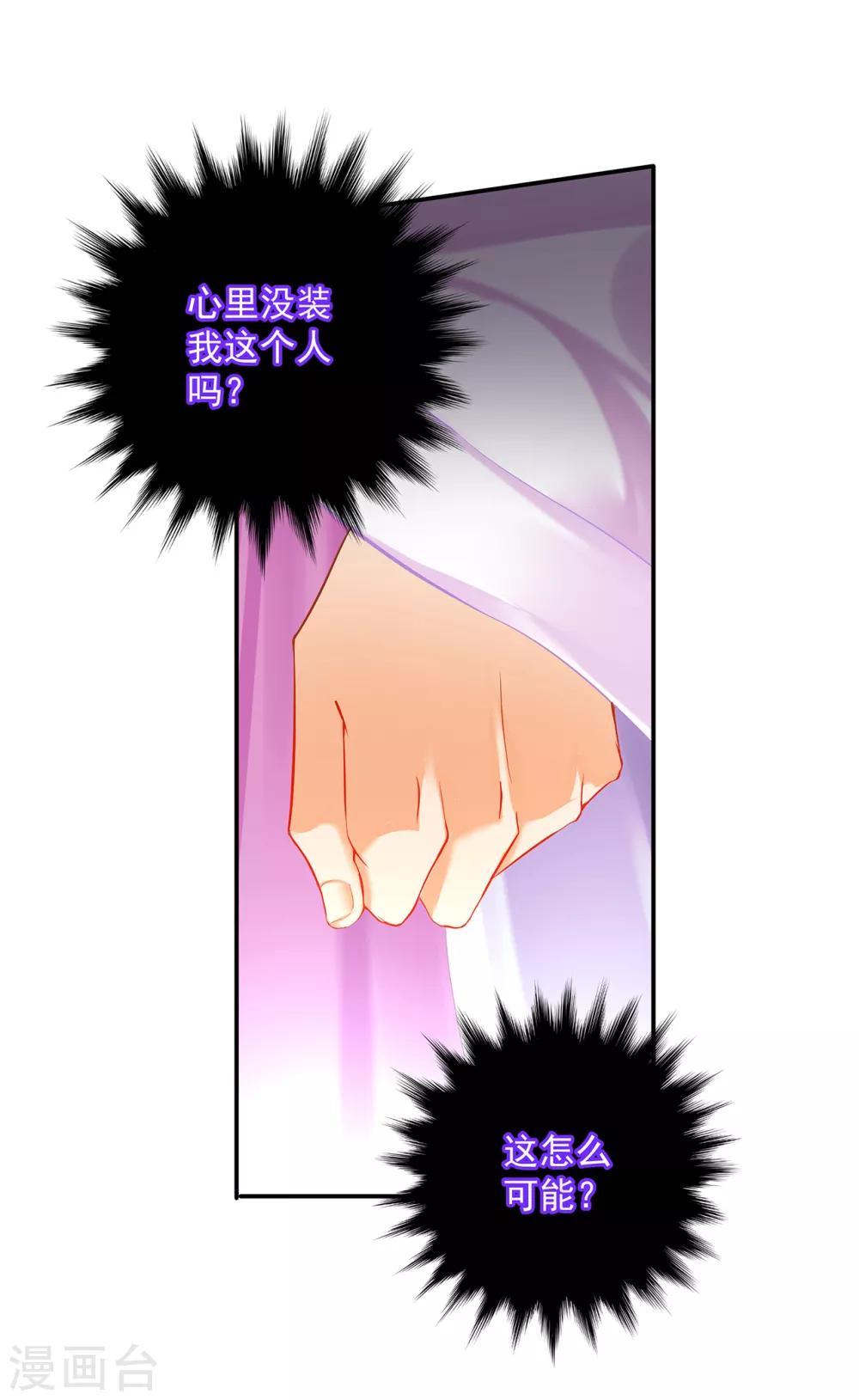 第175话 不吃醋28