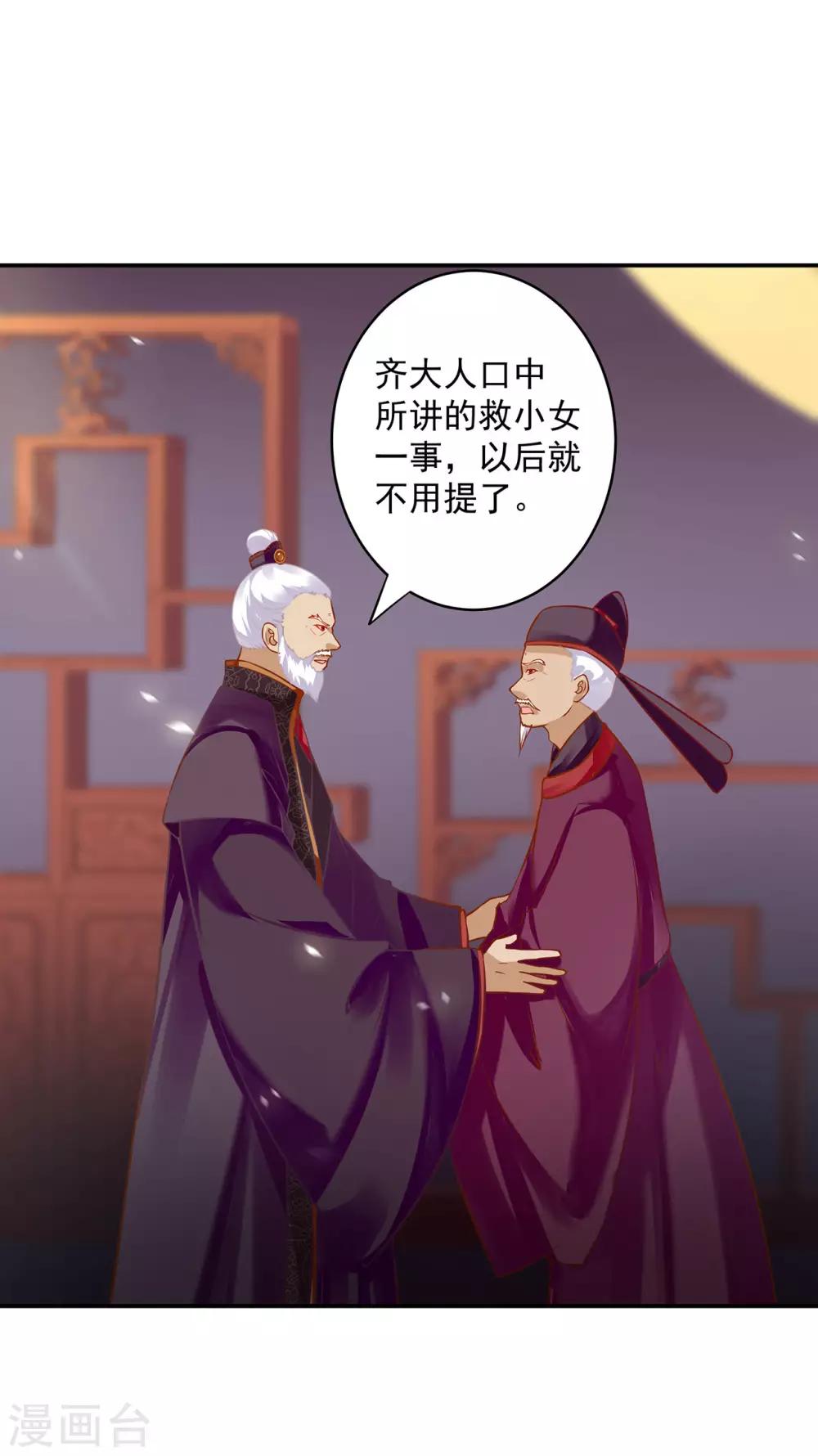 第187话 岳州的难题10