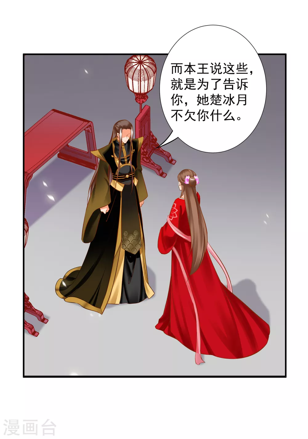 第211话 我想娶的本来就不是你26