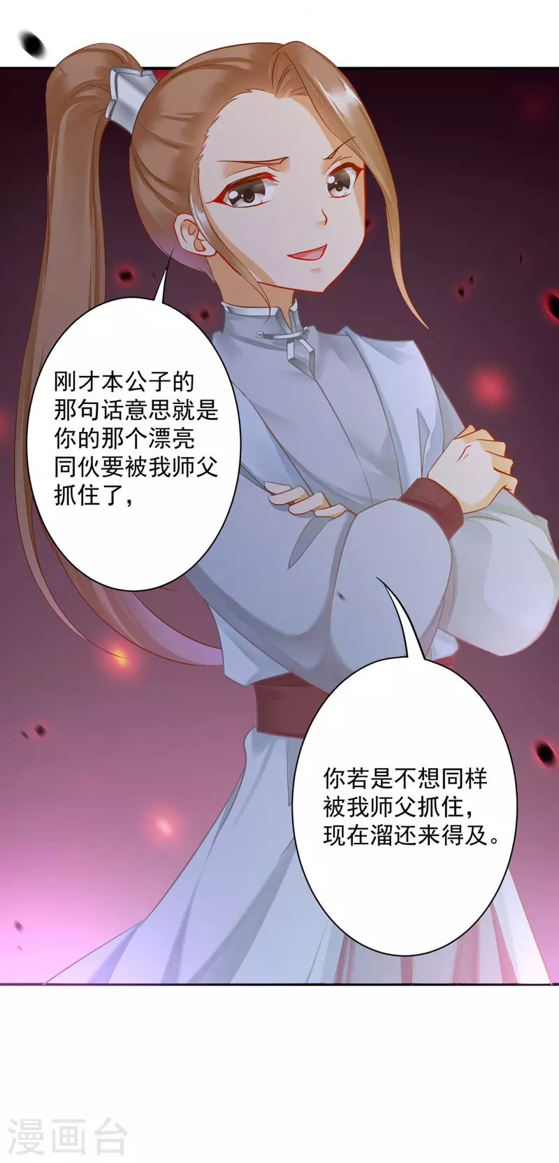 第251话16