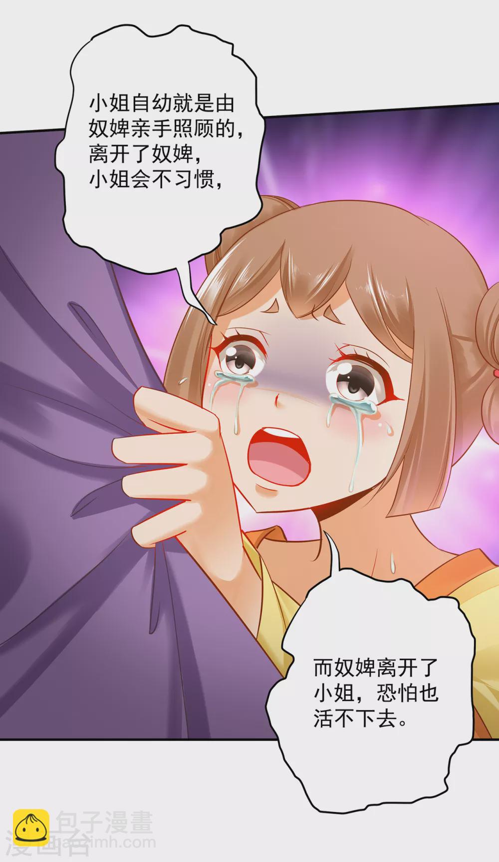 第232话 走哪儿都要跟着25