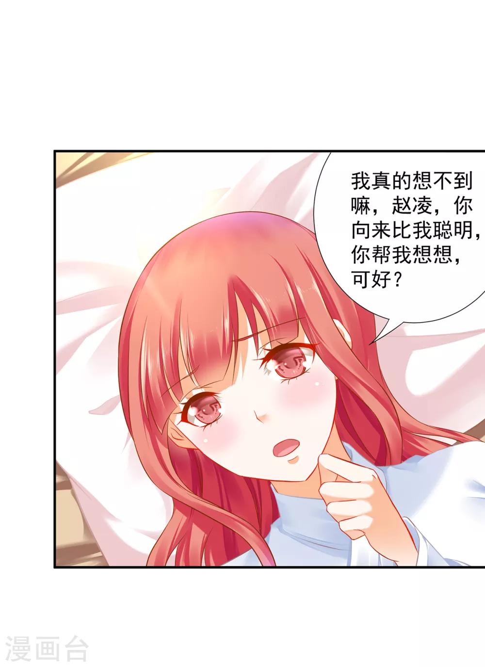 第200话 怀疑的人14
