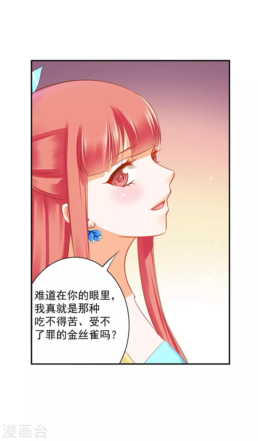 第213话 某些人正经不过三秒23