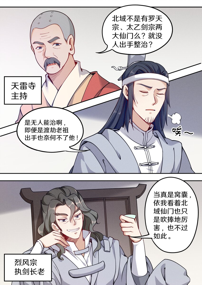 040 还真有人不识陆无言？5