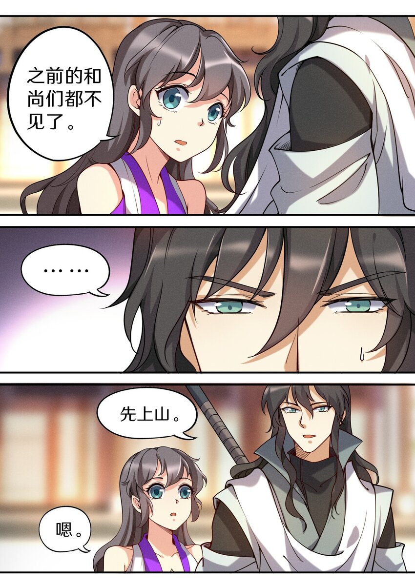 048 不速之客快快退散22