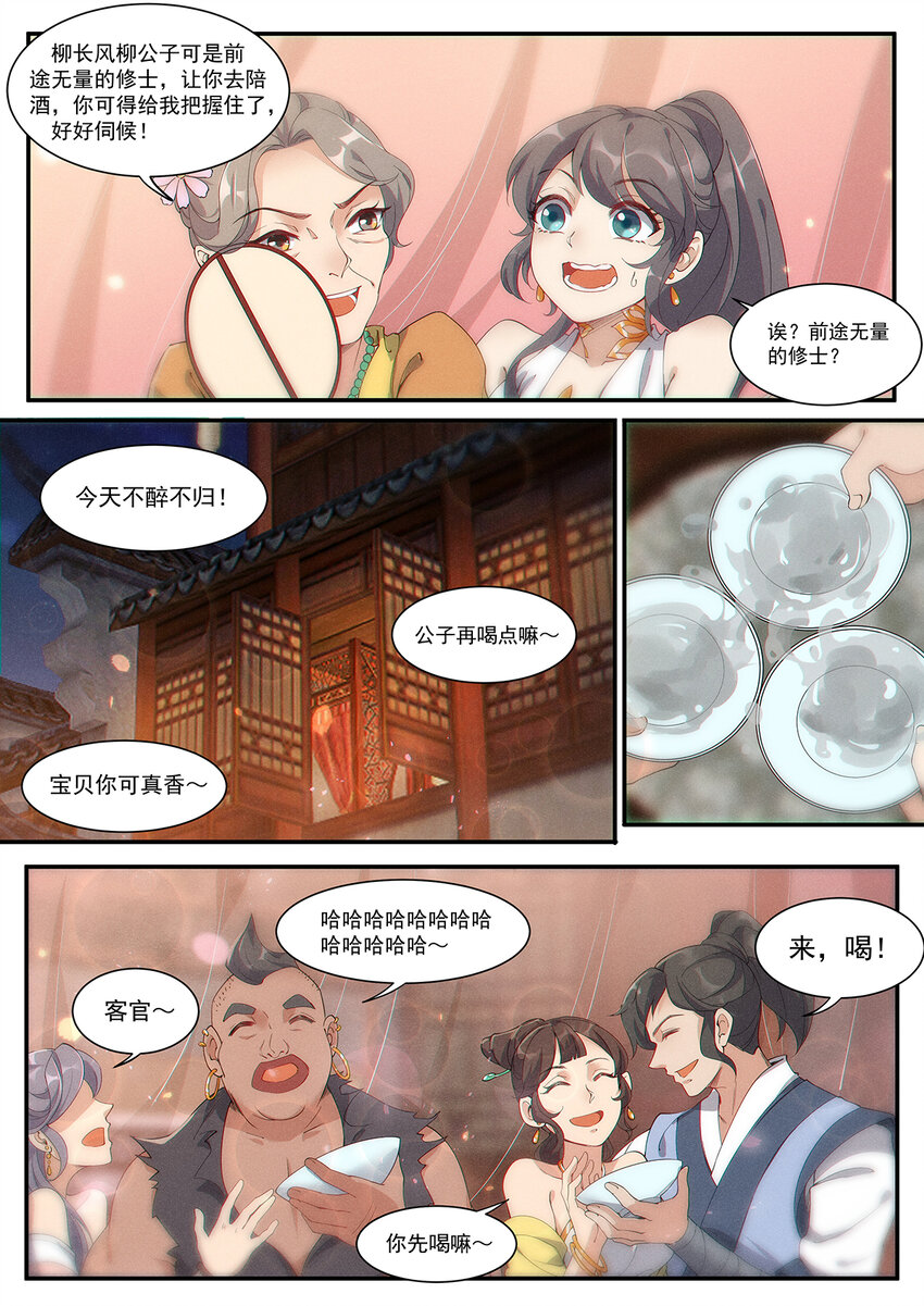 008 谦谦君子口味淡2