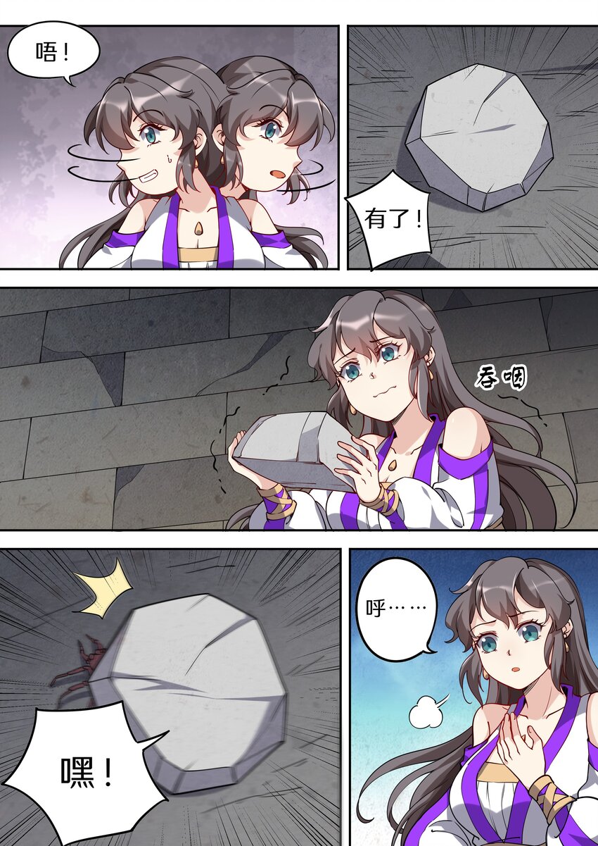 044 神兽收割者10