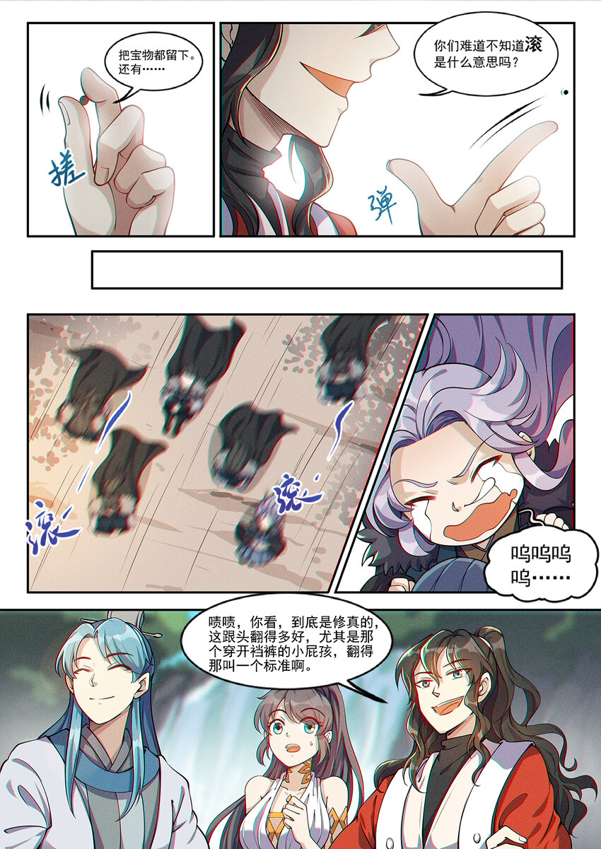 015 谁人可治陆无言11