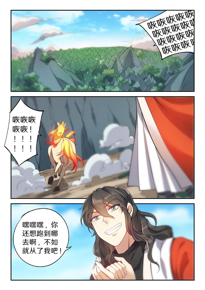 029 龙族小儿来谒见1