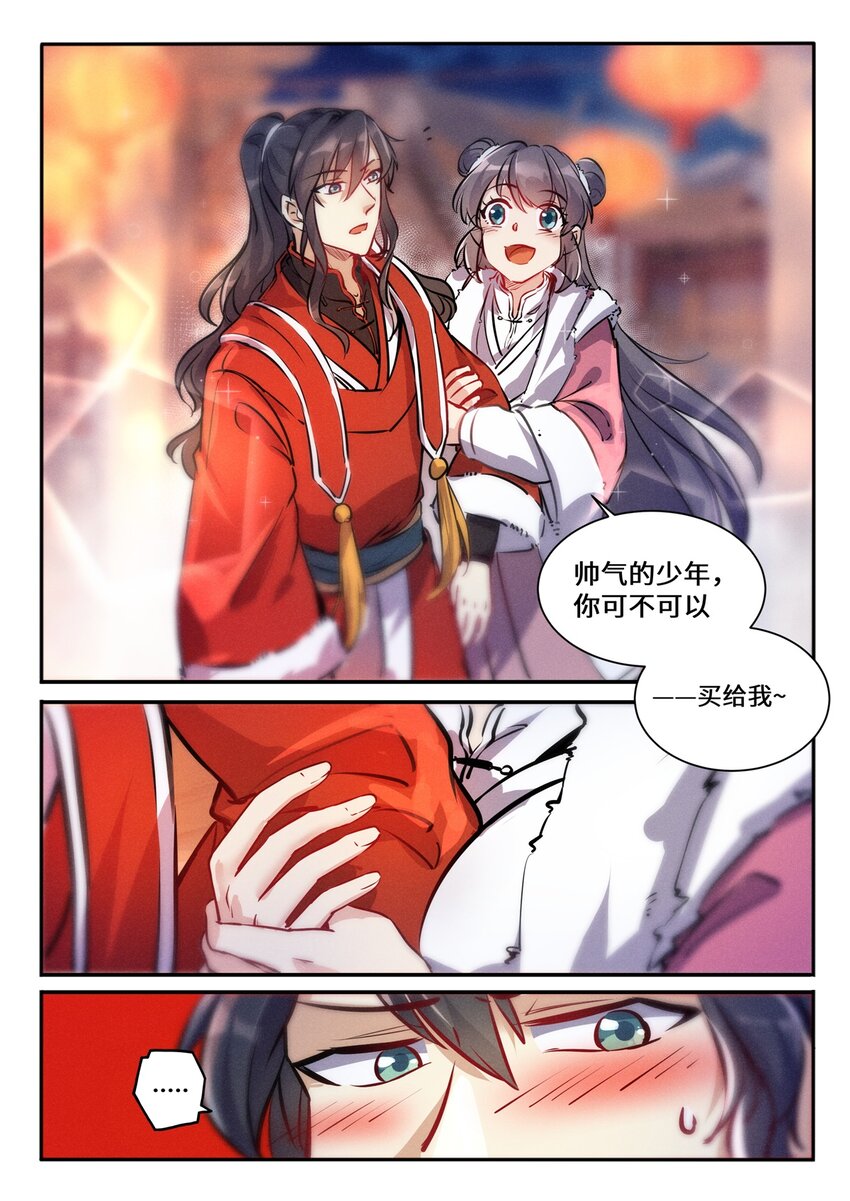 特别篇 虽迟但到的元旦快乐7
