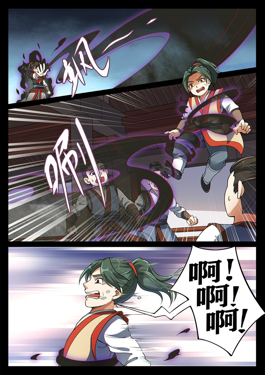 002 仙门无踪凝金莲9