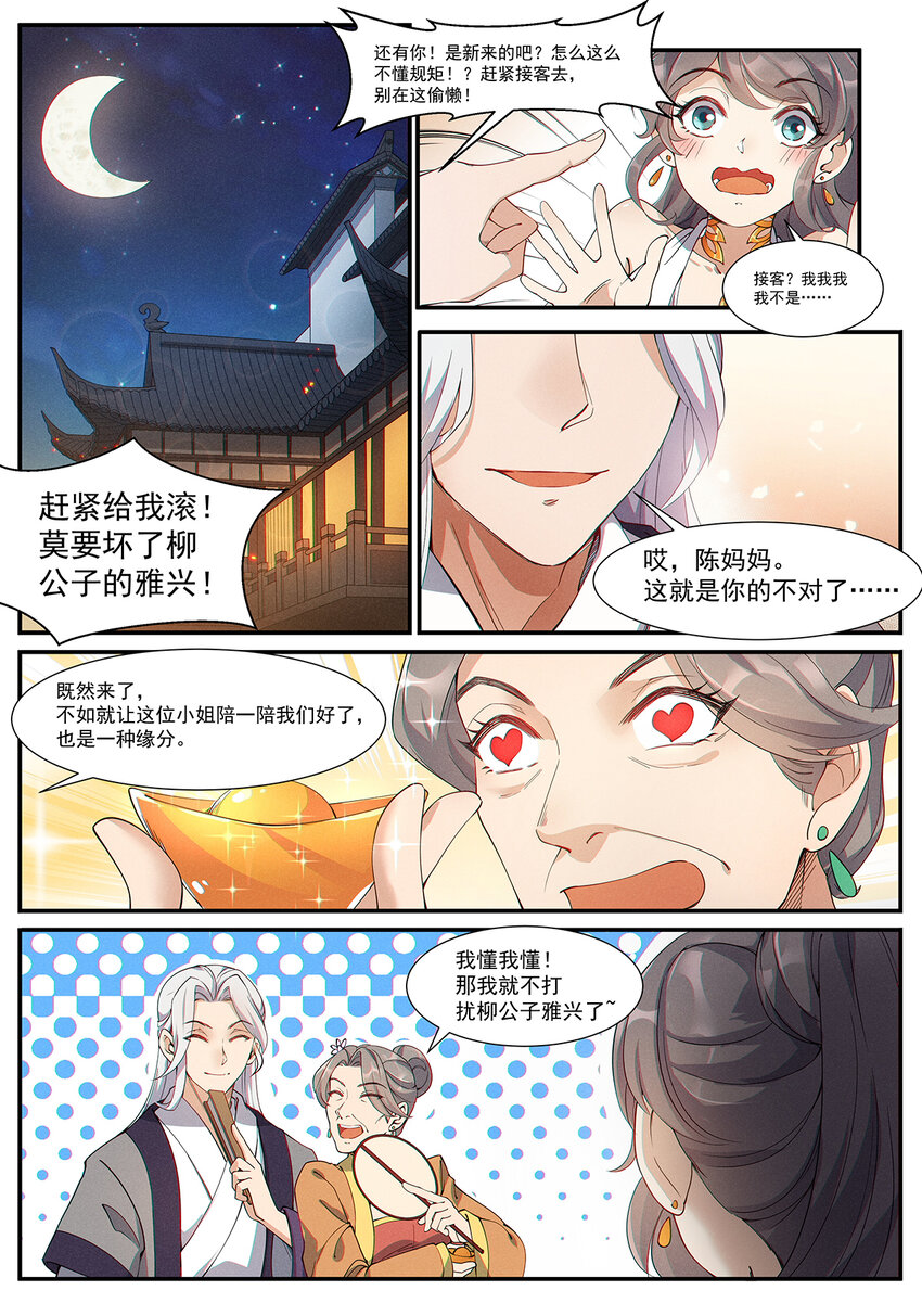 008 谦谦君子口味淡1