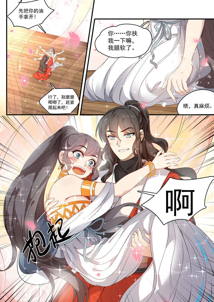 009 不识无言莫修仙3
