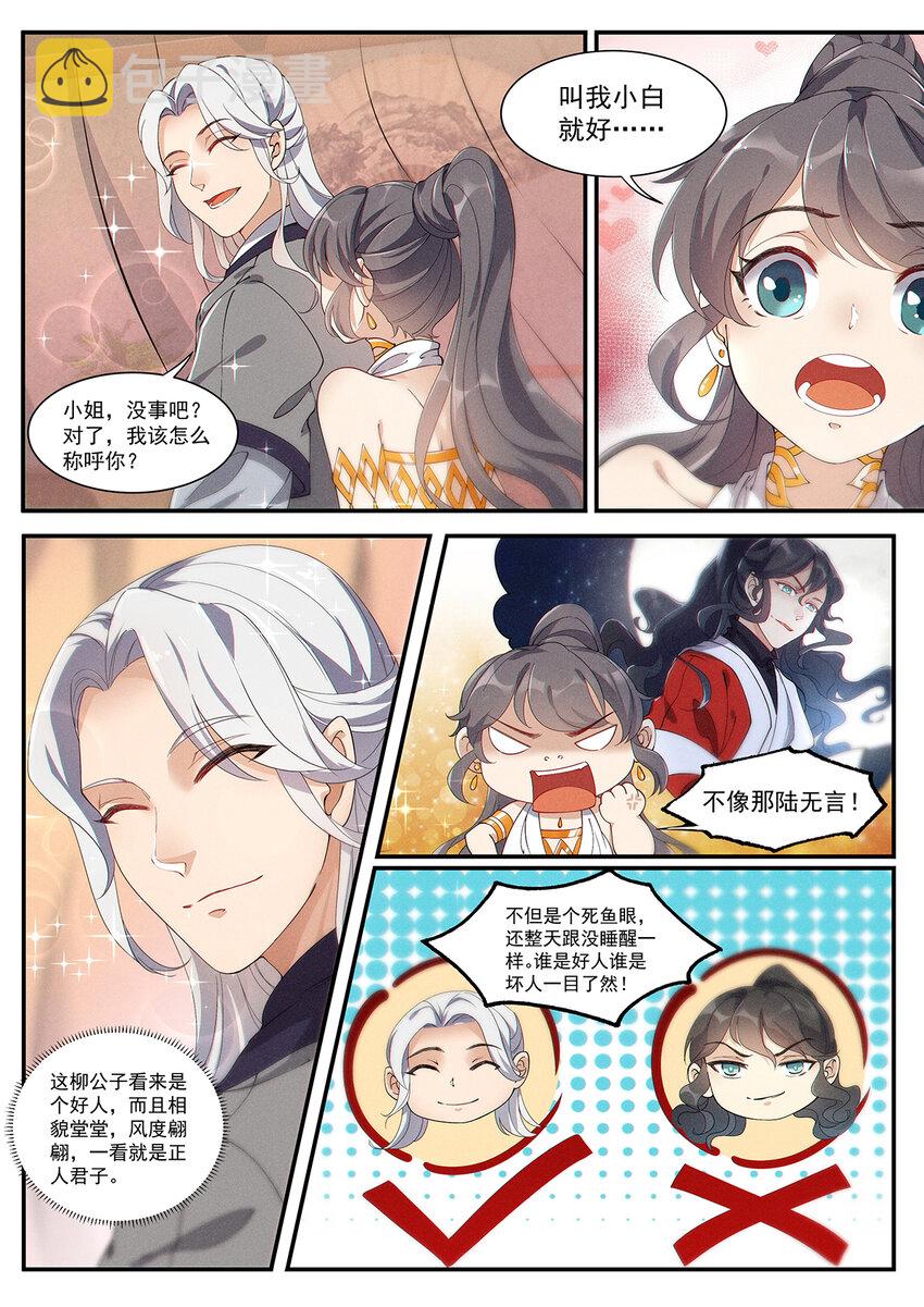 008 谦谦君子口味淡5