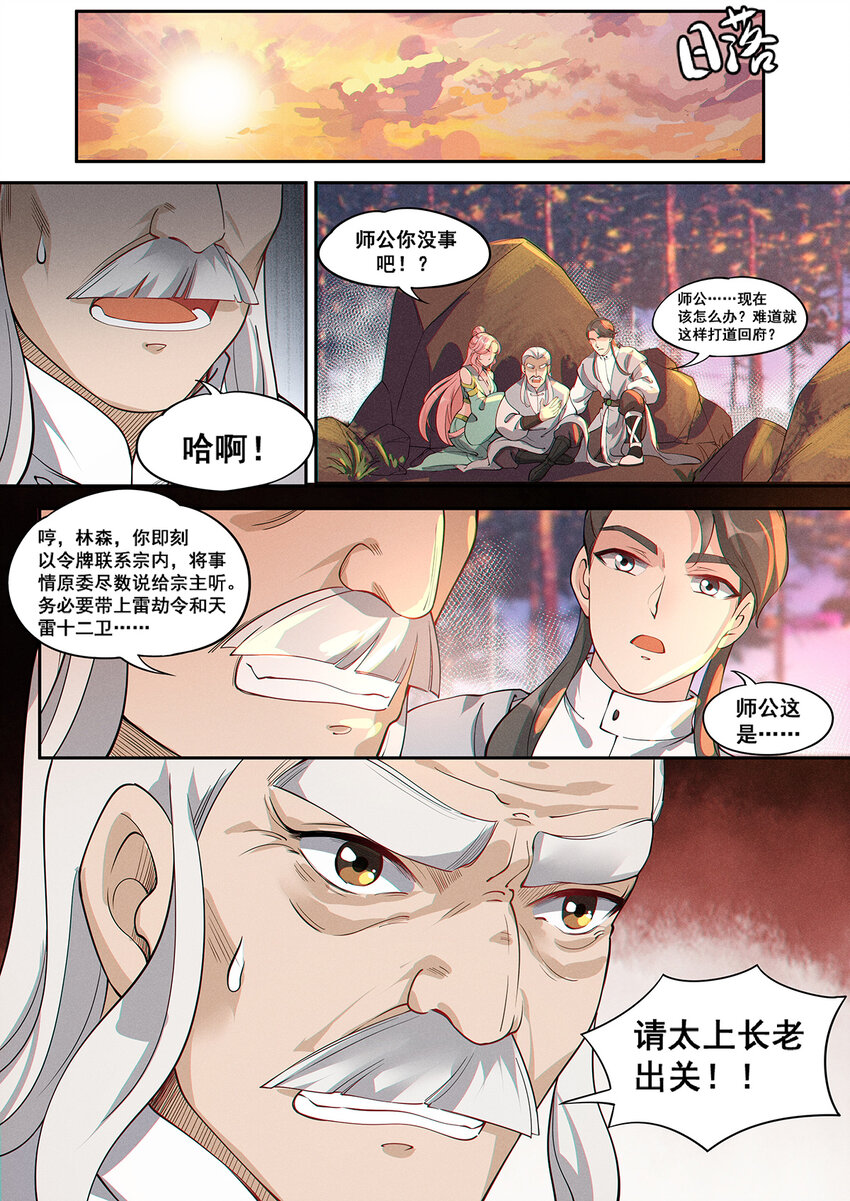 011 并指成剑流水断12