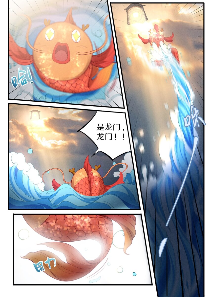 030 鱼跃龙门升南天1
