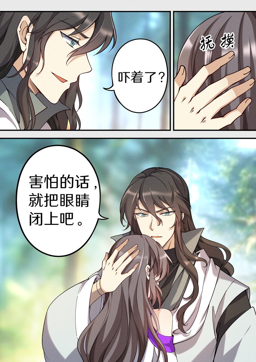 046 别怕！有我在！6