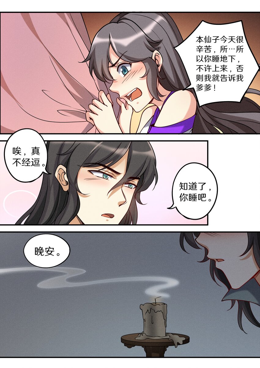 052 陆家三少要成亲！12