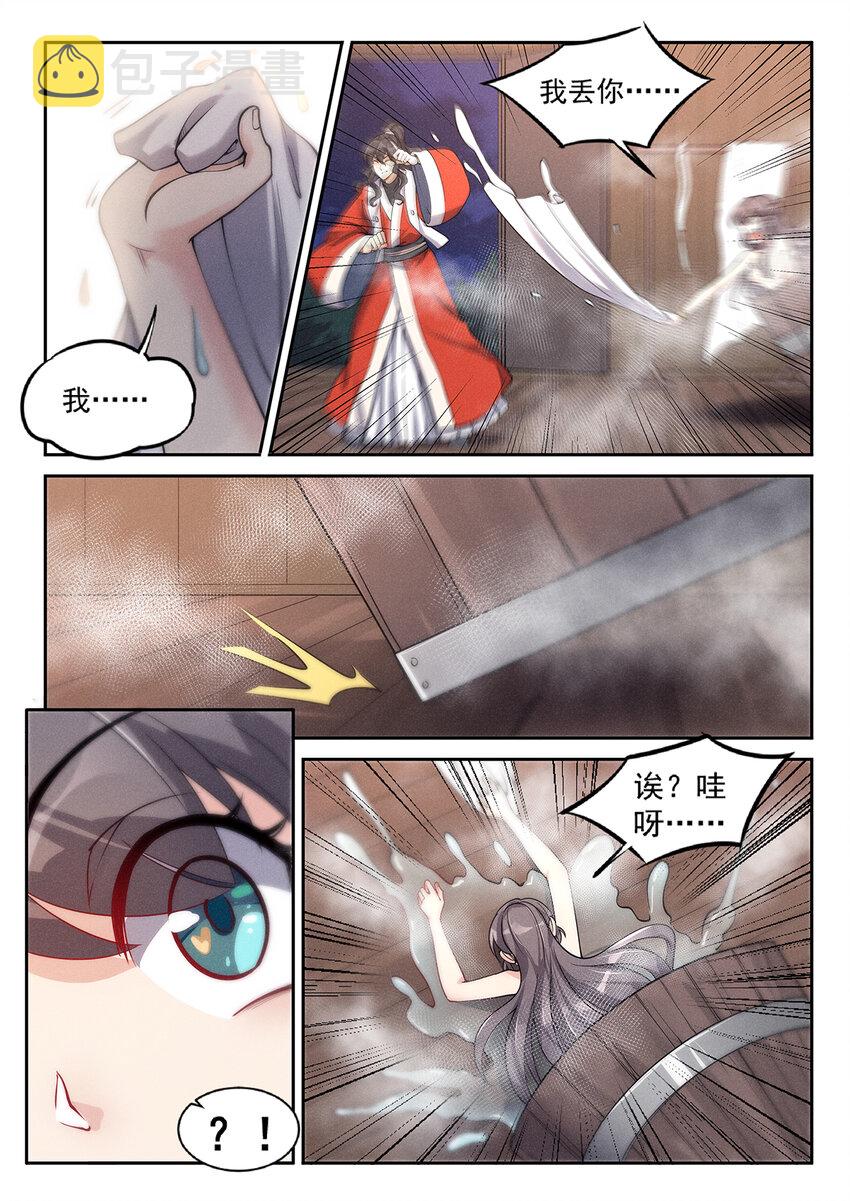 020 仙子春寒洗凝脂6