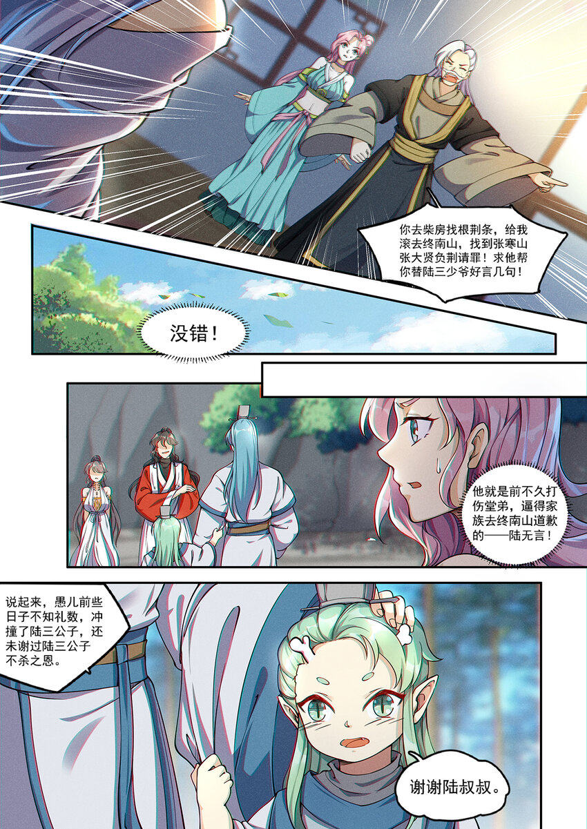 015 谁人可治陆无言7
