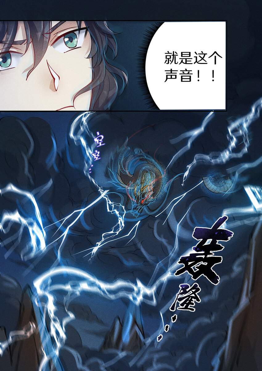 025 黑龙压城危机发2