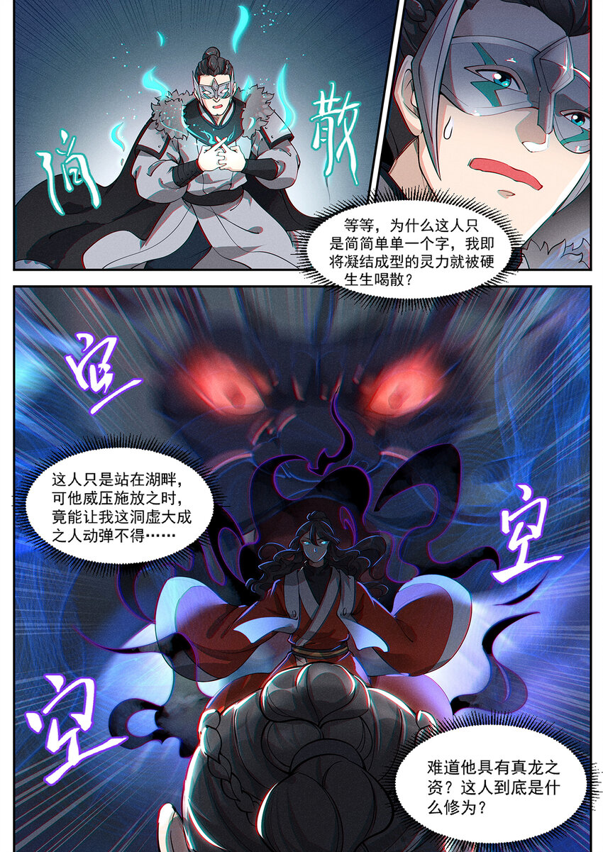 013 碍我钓鱼就该扇11