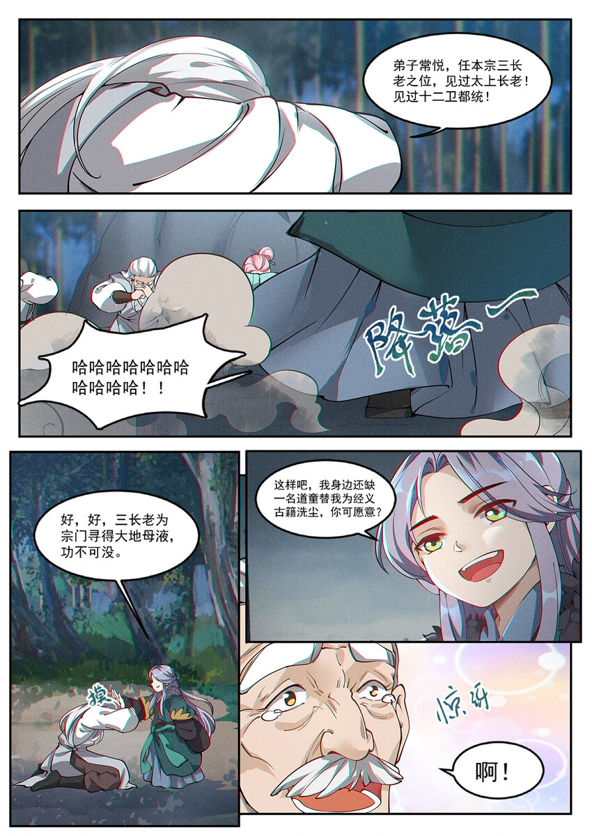 013 碍我钓鱼就该扇1