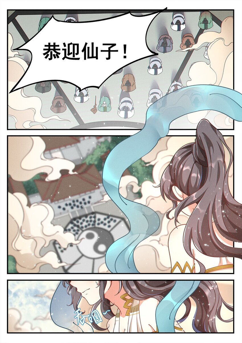 003 天上仙子要下凡7