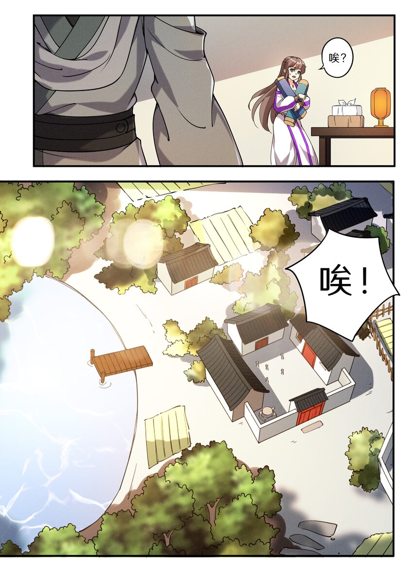 052 陆家三少要成亲！15