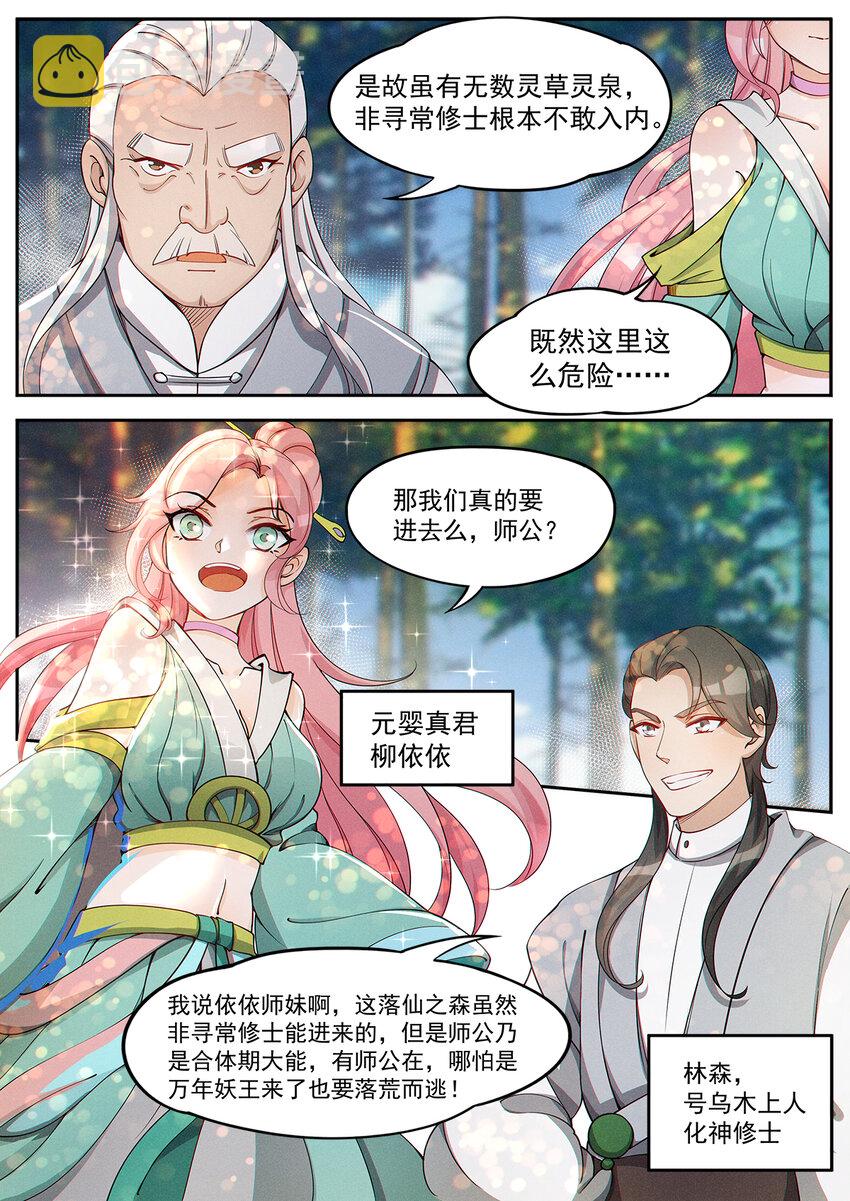 010 登仙容易修路难12