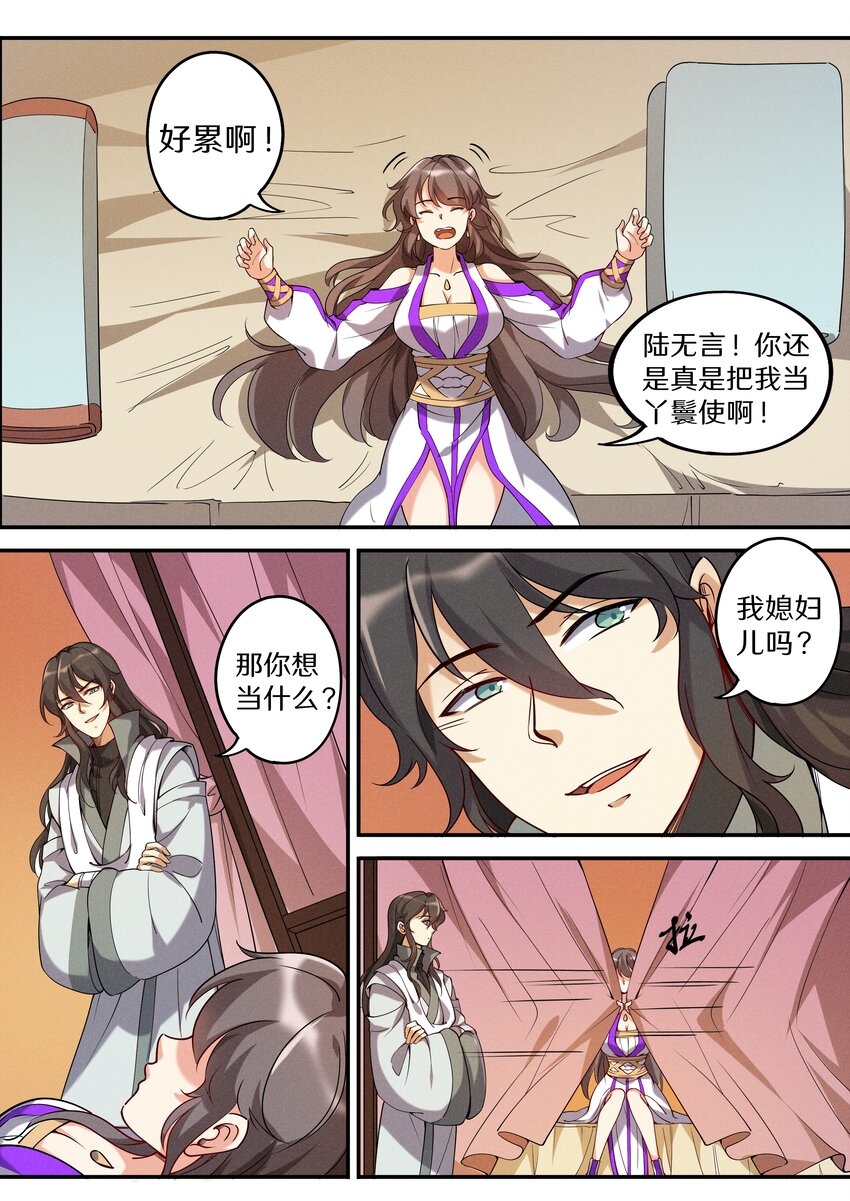052 陆家三少要成亲！11