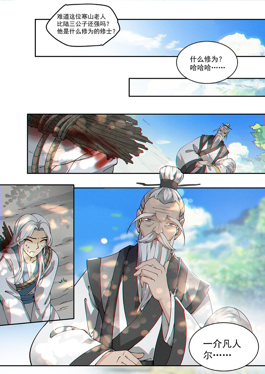 015 谁人可治陆无言14