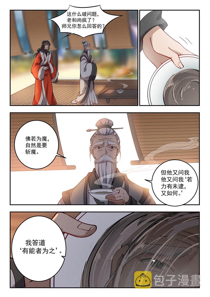 022 佛祖舍利何处寻3