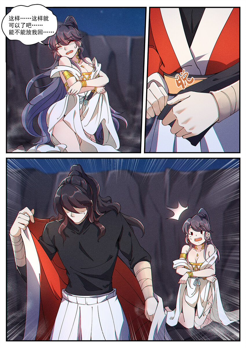 005 傲娇仙子无限惨12