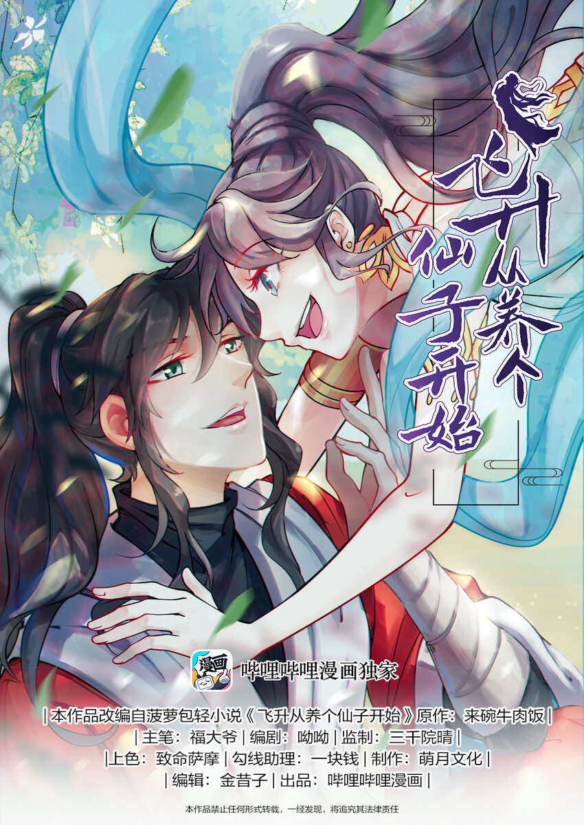 025 黑龙压城危机发0