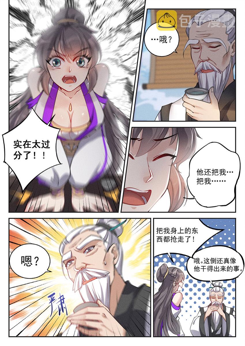 021 救命稻草白仙子2