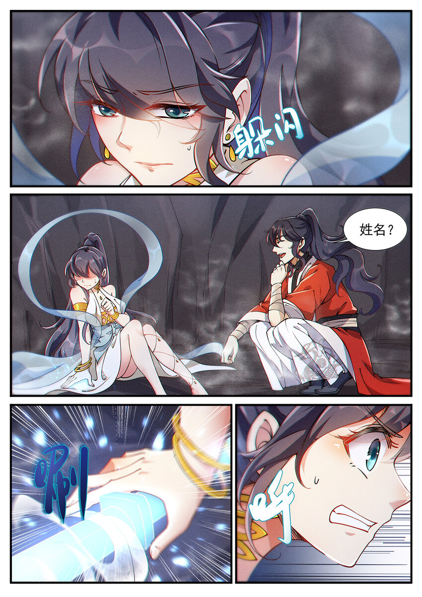 005 傲娇仙子无限惨2