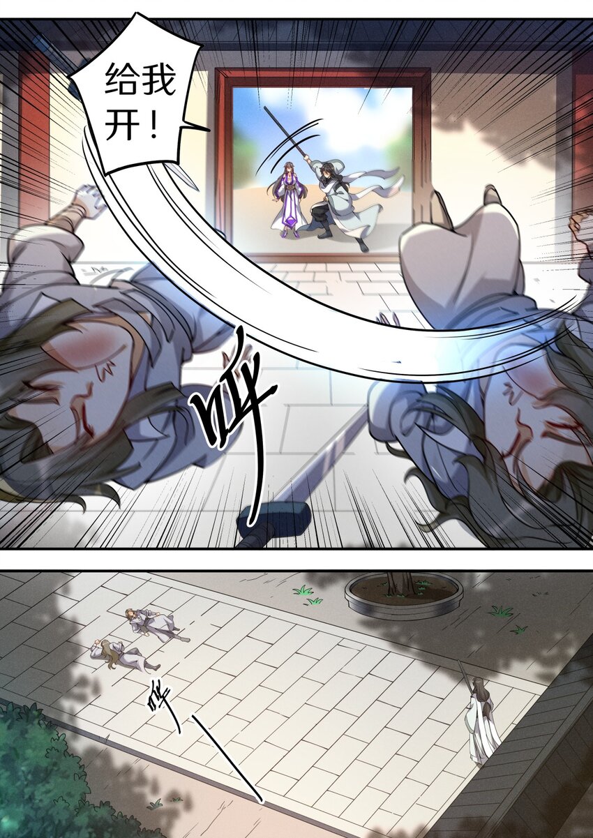 048 不速之客快快退散27